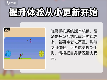 火柴人之战🔥武器配置要求全揭秘！😎截图3
