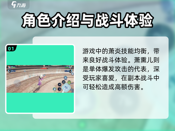 斗破苍穹巅峰对决：必选角色大起底🔥截图2