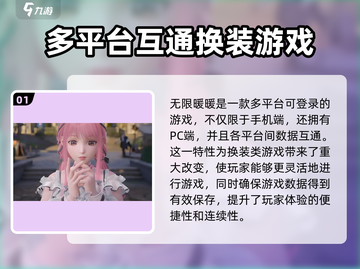 无限暖暖⚡PC端上线！游戏党必玩🔥截图2