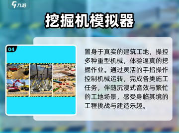 🚜2025最火工程车手游TOP榜🔥截图5