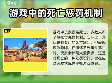 沙石镇时光-death惩罚大曝光！💥游戏党必看截图2