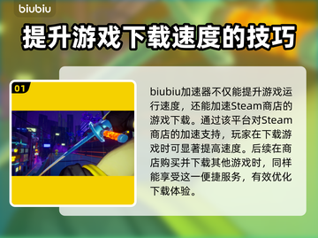 东京地下杀手下载慢？这个方法让你秒下！⚡截图2