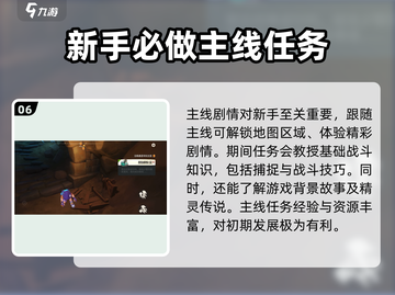 洛克王国手游🔥新手必看！超强精灵推荐✨截图7