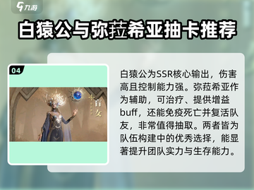 龙息神寂⚡抽卡概率大揭秘！必看🔥截图5