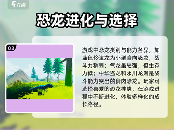 侏罗纪岛手游🔥最新下载地址大曝光！🎉截图4