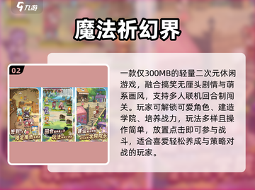 🔥2025超火小游戏推荐，内存小秒下载！🎮截图3