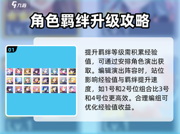 初音未来✨缤纷舞台：羁绊等级飙升秘籍🎉截图2