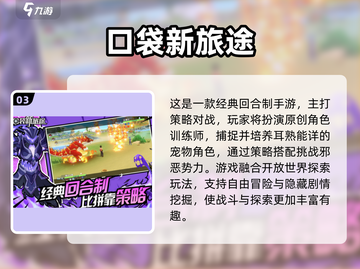 🔥2025爆款口袋游戏下载大全来了！🎮截图4