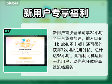 💥《卧龙苍天陨落》闪退？用这个加速器秒解决！🔥截图4