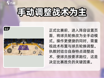 美职篮全明星排位秘籍🔥新手必看！🏀截图3