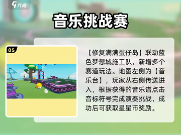 🔥蛋仔派对感恩节活动大揭秘！🎉截图6