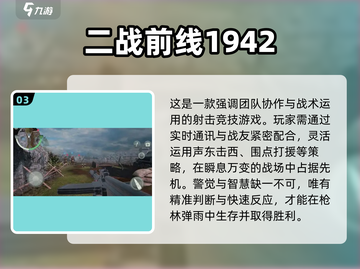 🔥2025必玩二战枪战游戏汇总💥🎮截图4