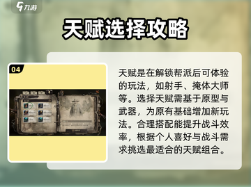 代号56🔥新手必看！玩法攻略全揭秘🎮截图5