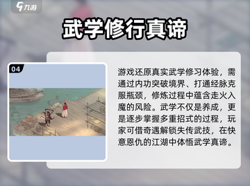 🎮墨剑江湖手游爆火！玩法揭秘太上头💥截图5