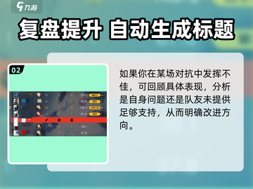 王牌战士2历史战绩查询方法🌟🎮截图3