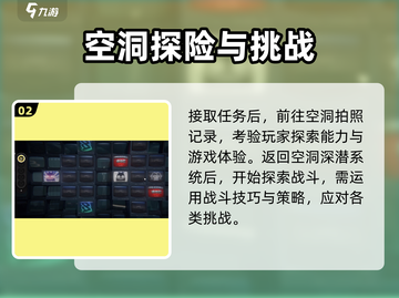绝区零🔥危险丛生之地任务完成攻略🌟截图3