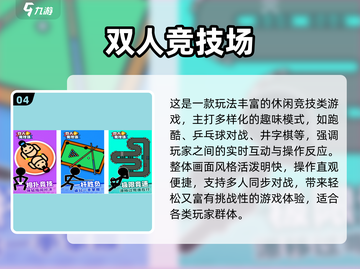 🔥2025剧情双人游戏TOP榜🎮高燃合作体验！截图5