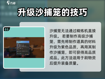 沙石镇时光✨快速刷物资技巧，效率爆表！截图4