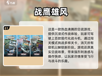 2023沉浸式手游🔥热门下载清单！🎮截图2