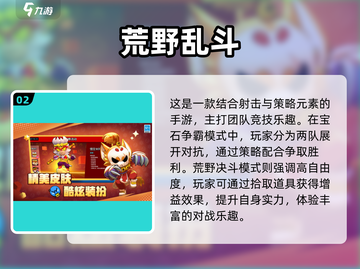 🔥2025最热门多人手游盘点，玩家必备🎉截图3
