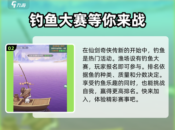 仙剑奇侠传新的开始🔥必去钓鱼地点大揭秘！🎣截图3