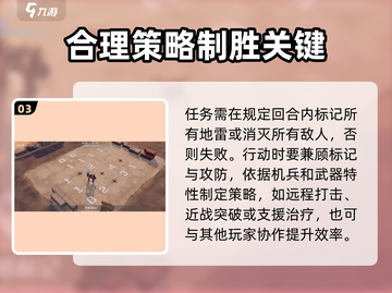 钢岚扫雷通关秘籍💥，这些技巧让你轻松过关！ Gameplay🔥截图4