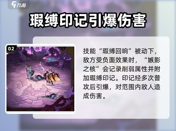 剑与远征因维迪尔🔥超强技能解析来啦！截图3
