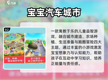 👶2025最火宝宝游戏TOP5🔥截图3