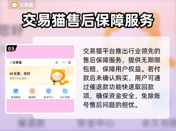 天龙八部账号交易🔥选对平台很重要！👇截图4