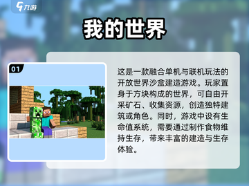 🔥2023必玩单机联机手游大全🎉截图2