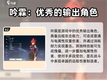 鸣潮⚡自选五星角色推荐！最强角色一览🔥截图3