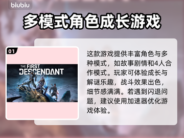 第一后裔💥闪退解决秘籍🔥玩家必看！截图2