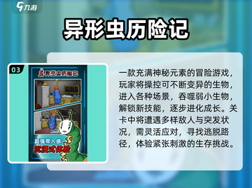 🔥2025必玩异形手游TOP榜💥👾截图4