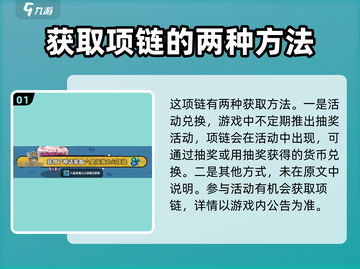 英勇之地🔥深海之心项链获取秘籍💎截图2
