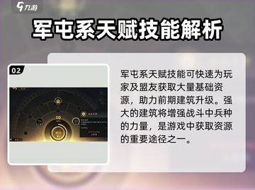 三国谋定天下💥司仓职业技能全面解析🔥超详细强度分析！截图3