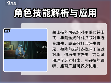 异人之下手游🔥角色技能大揭秘！⚡必看截图5