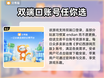 梦幻西游网页版账号交易哪家强？🔥安全平台大揭秘！截图3