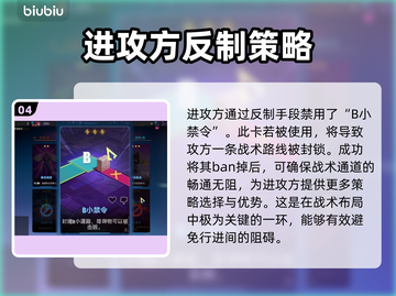 界外狂潮卡牌BP必胜🚀思路大公开！截图5