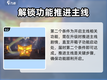 万龙觉醒🔥宝物开启条件全揭秘！💎截图3