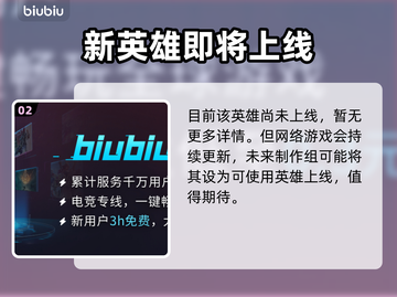 漫威争锋：吞星之女🔥揭秘游戏最强角色！截图3