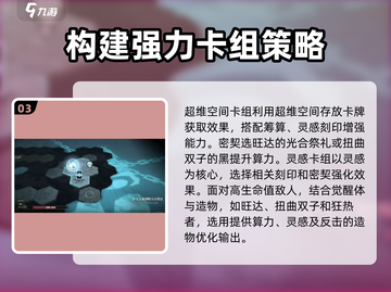 忘却前夜第三章🔥通关攻略来了！快收藏✅截图4