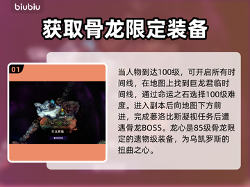 最后纪元龙心获取全流程🔥超简单❗截图2