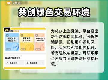 原神账号购买⚠这些坑千万别跳！🎮截图6
