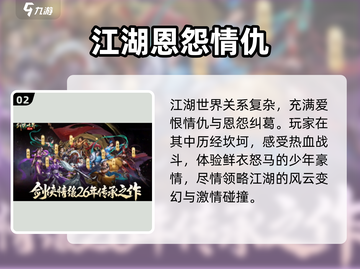 剑侠世界起源🔥：好玩到停不下来！截图3