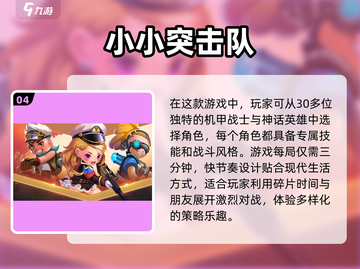 🔥2024必玩四人对决游戏合集，快来组队开黑！🎮截图5