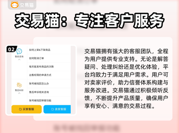 腐蚀游戏账号交易平台🔥哪里买最靠谱？截图3
