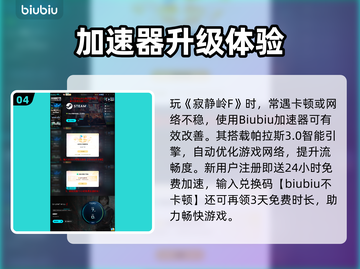 🎮寂静岭f开荒攻略大公开！截图5