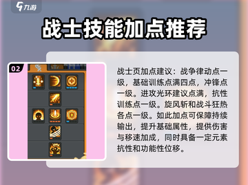 元气骑士前传🔥领主加点攻略，轻松吊打领主！截图3