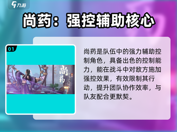 浮生忆玲珑尚药角色曝光！💊绝美药师来袭！截图2