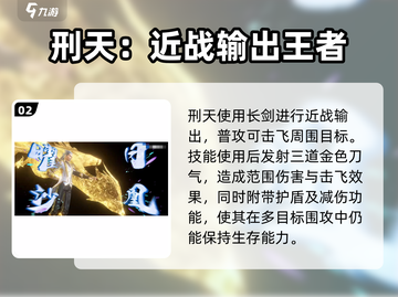 斗破苍穹巅峰对决🔥伽刑天超强技能演示💥角色详解截图3